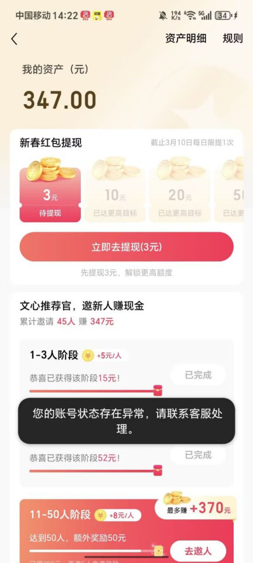文心推荐官,邀新领红包。打开文心App,领取专属新春福利!-315首码项目网
