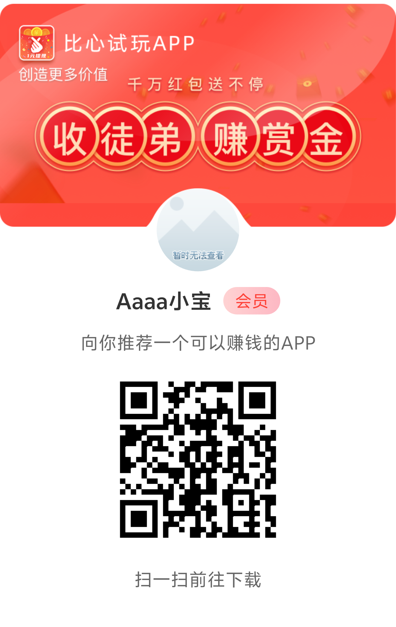试玩软件，每天几块，1分钟1个-315首码项目网