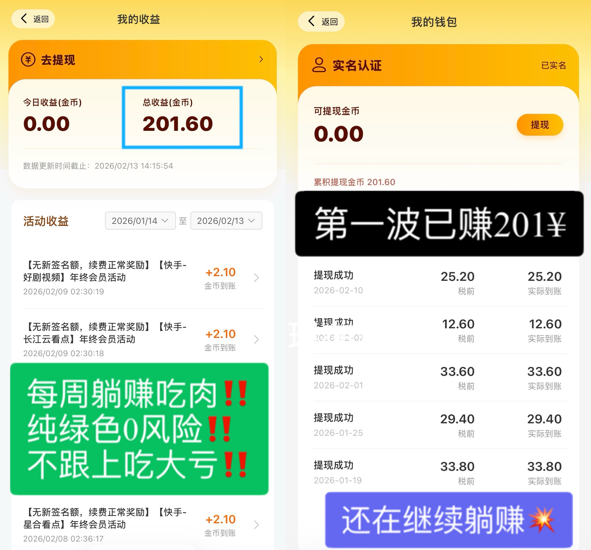 快手风行：单号躺赚88元-315首码项目网