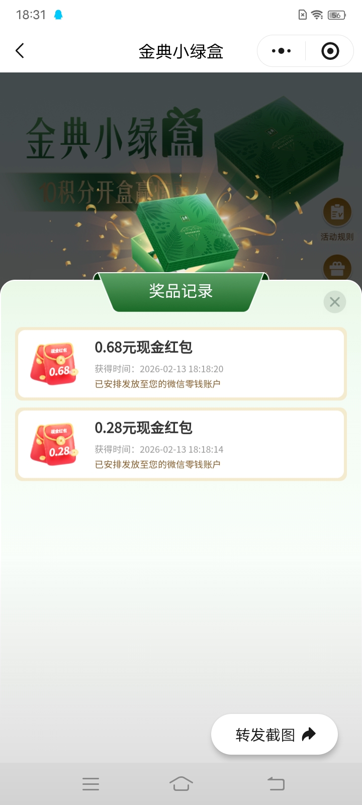 微信小程序赚钱软件感兴趣的可以扫码-315首码项目网