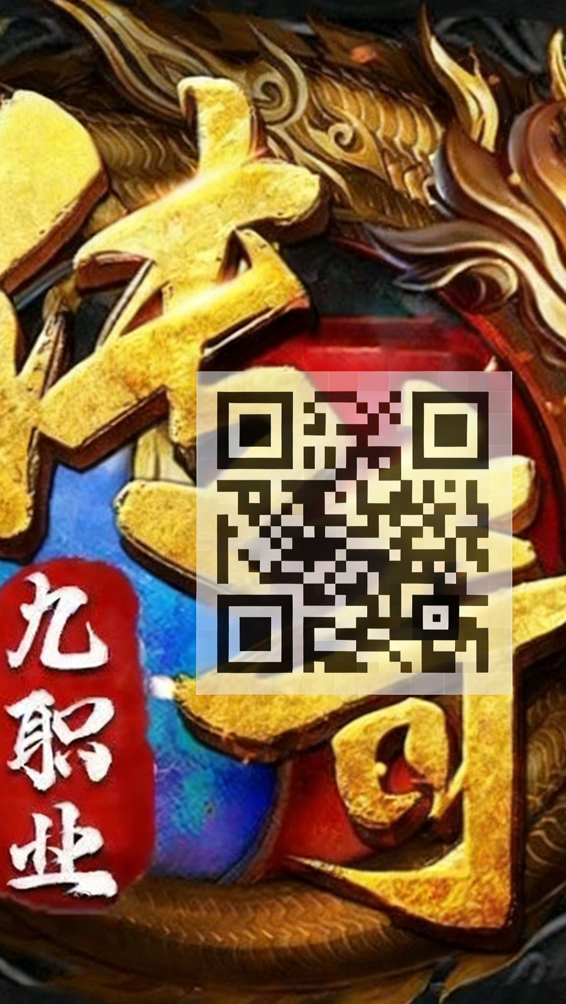 首码轩辕飞仙传奇游戏上线感兴趣的赶紧占位-315首码项目网