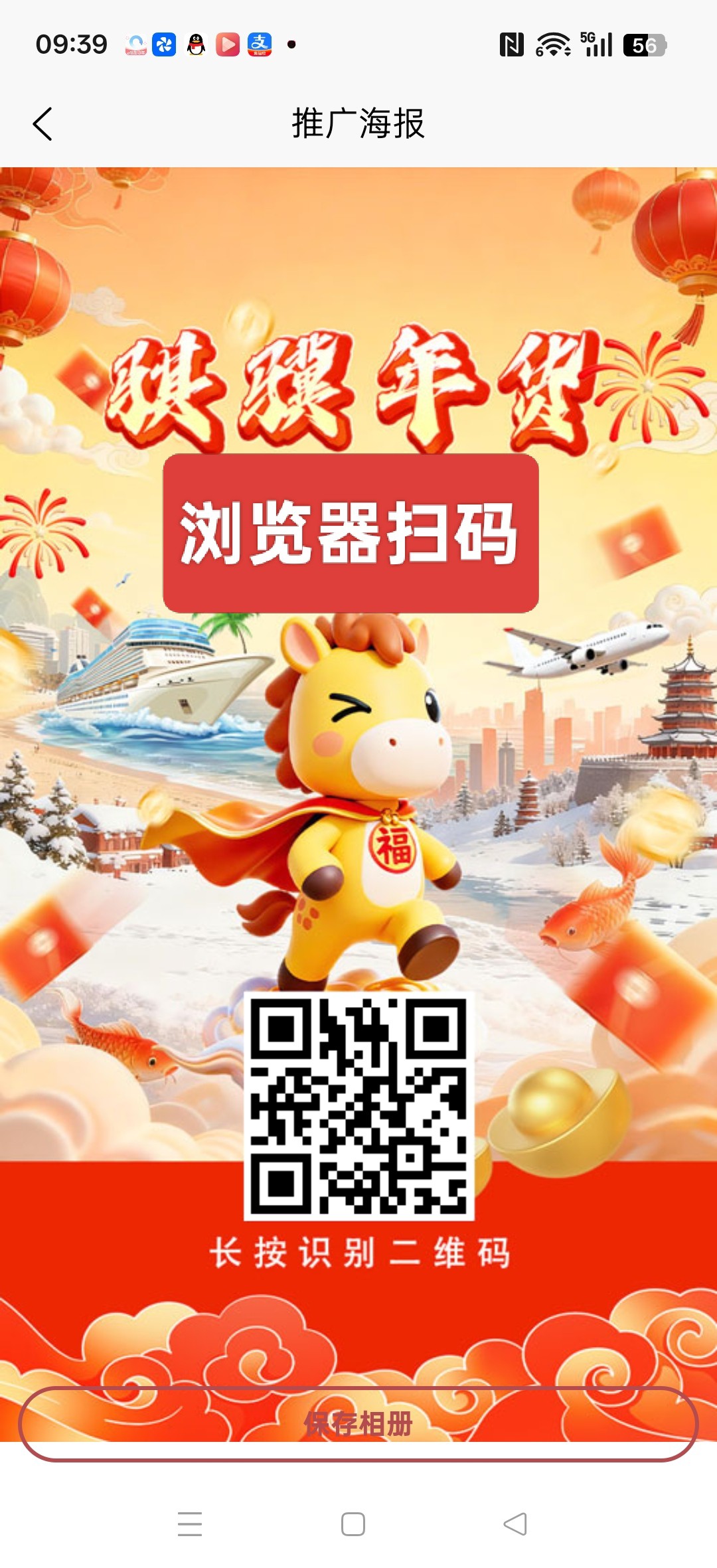 骐骥年货,零撸卦机收益,零撸保底收益高,激活后每天收益-315首码项目网