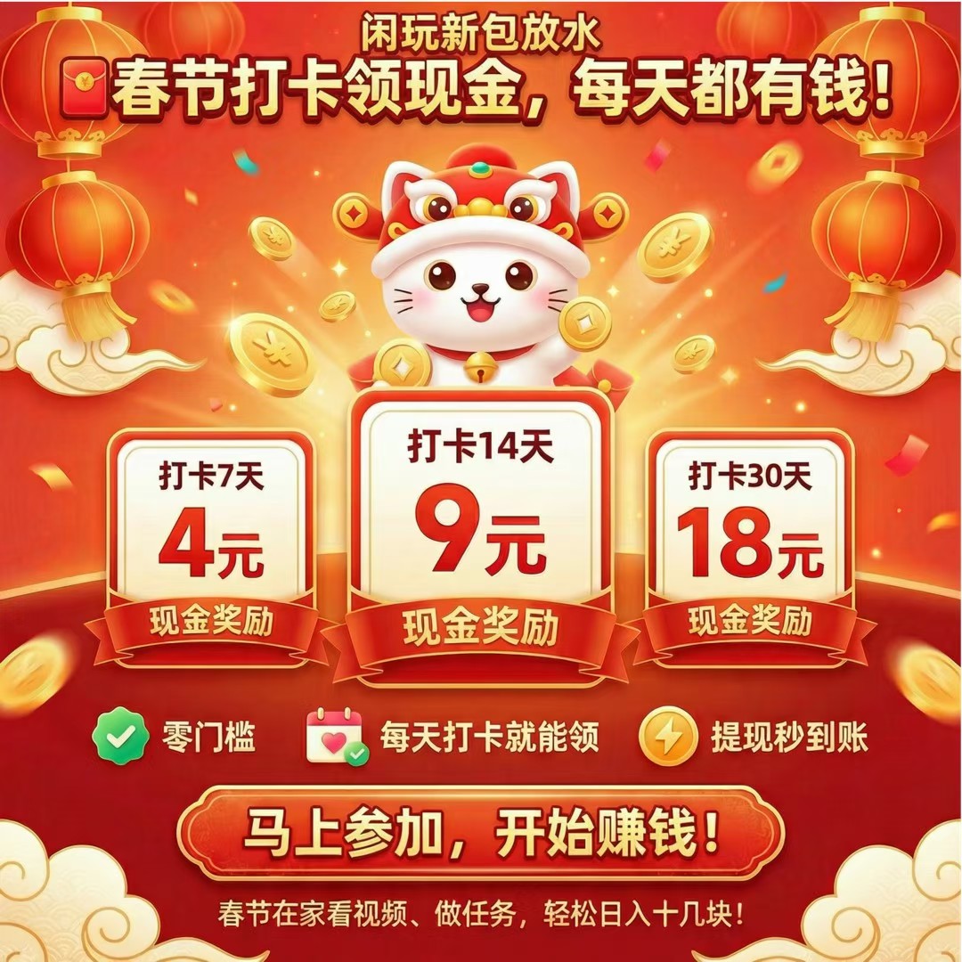 闲玩短剧，招募合伙人-315首码项目网