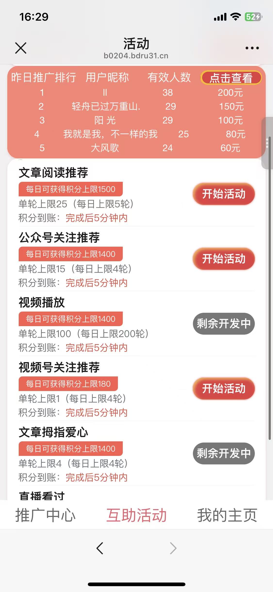 美添赚微信阅读任务平台:积分合并提现+批量操作适配-315首码项目网