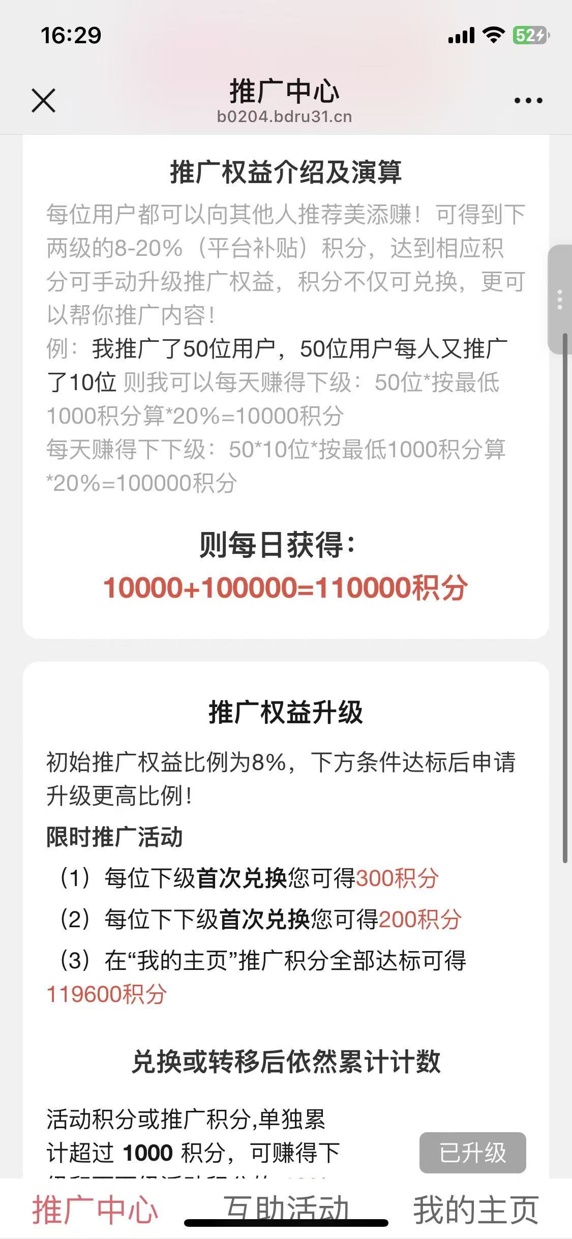 20260214131913204-4