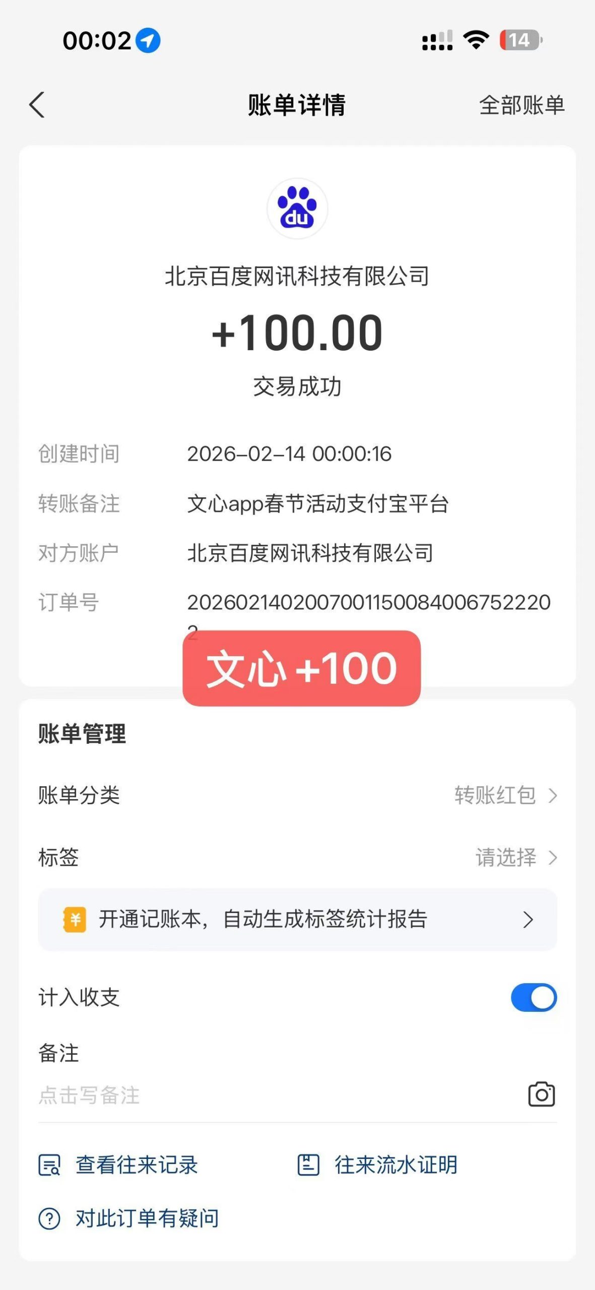 首码文心拉新送米，有手机号就行，一秒完成-315首码项目网