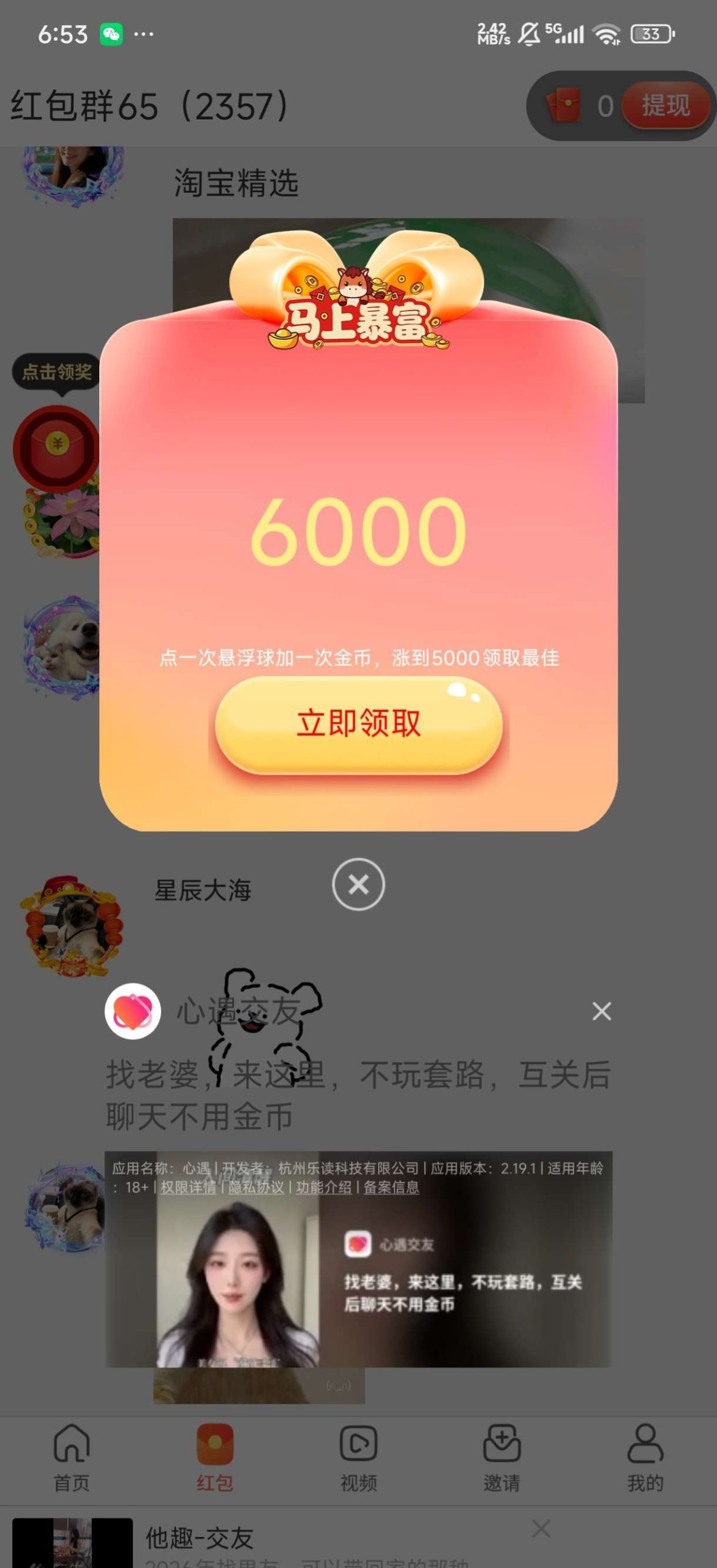 首码军团慧玩：零成本高收益的财富新机遇，错过再等一年！-315首码项目网