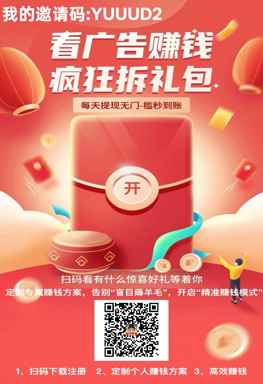 成语赚钱郎,零撸广告赚,保底收益高,放水中,团队长模-315首码项目网