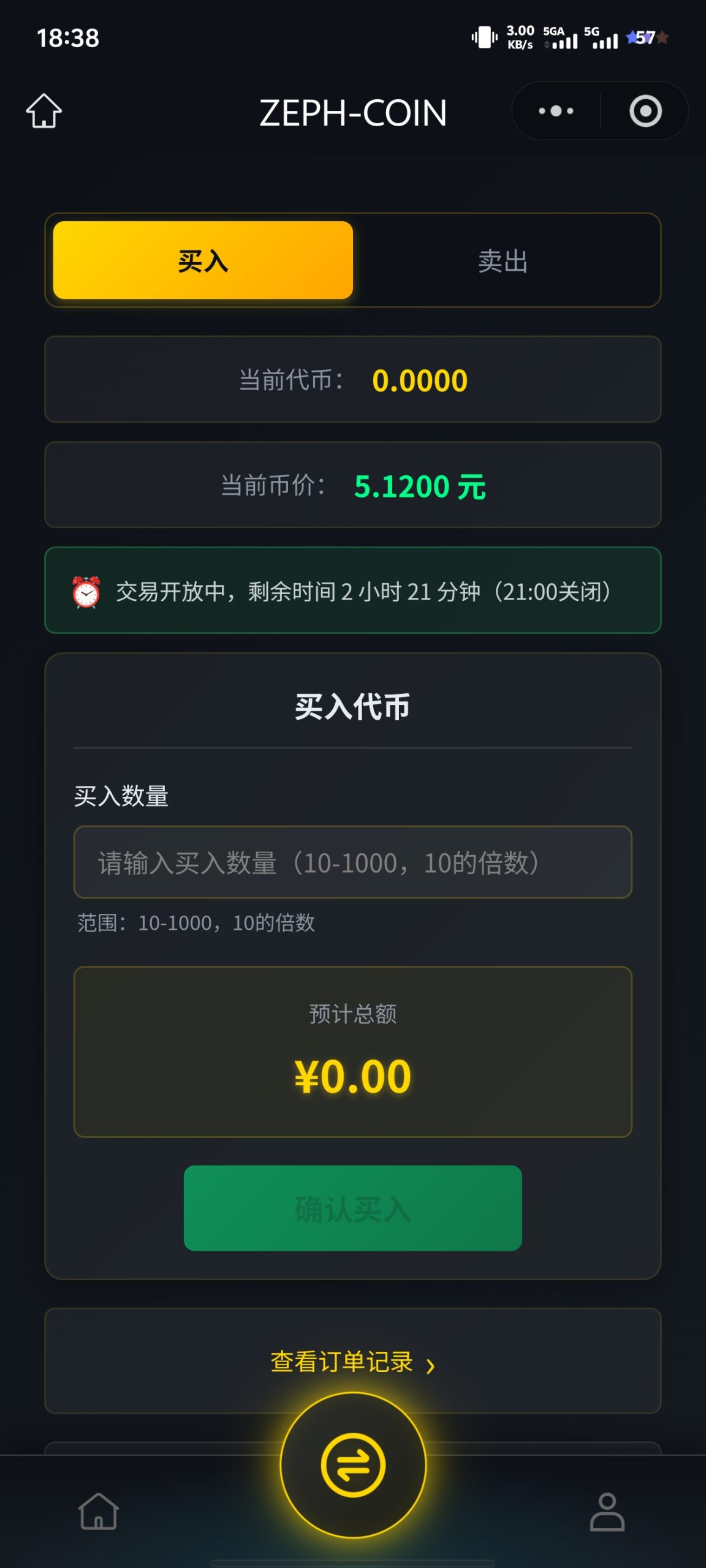 微信小程序 简单撸币!简单赚取-315首码项目网