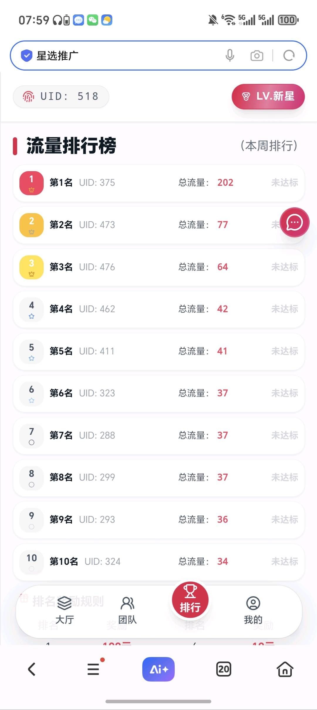 20260215093322549-haiou_chat_1374839051106127872_28327a2a7b6f70ed0e63d27862004417