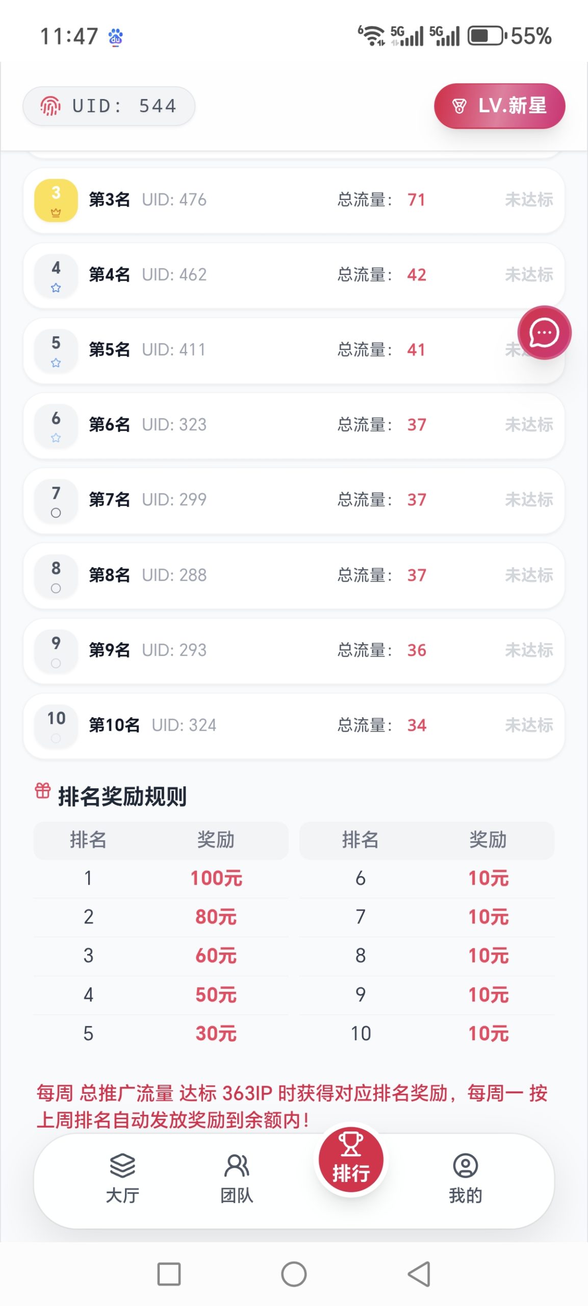 20260215125554201-Screenshot_20260215_114712_com_xingxuantg2026_a0f019_miox