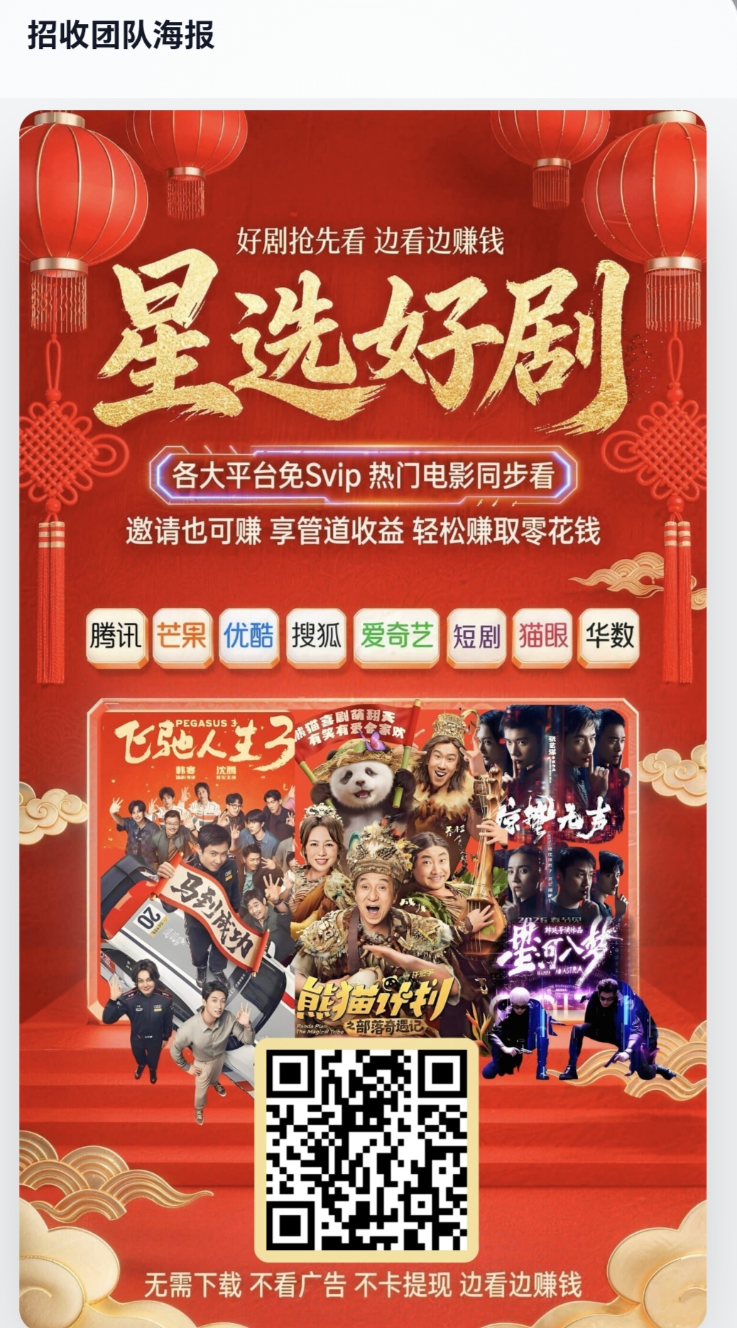20260216025832106-Screenshot_20260215_111132_com_xingxuantg2026_a0f019_miox_edit_150475890063481