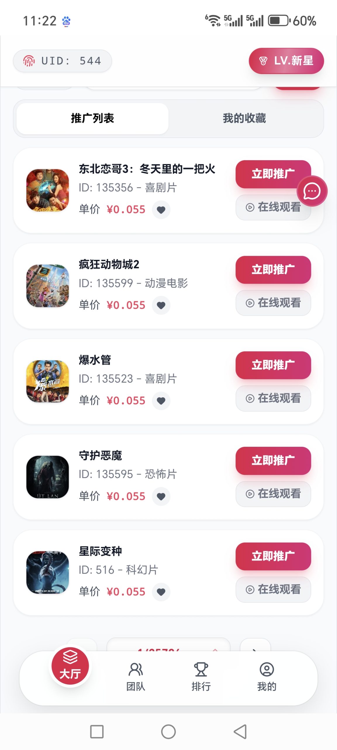 20260216025833613-Screenshot_20260215_112220_com_xingxuantg2026_a0f019_miox
