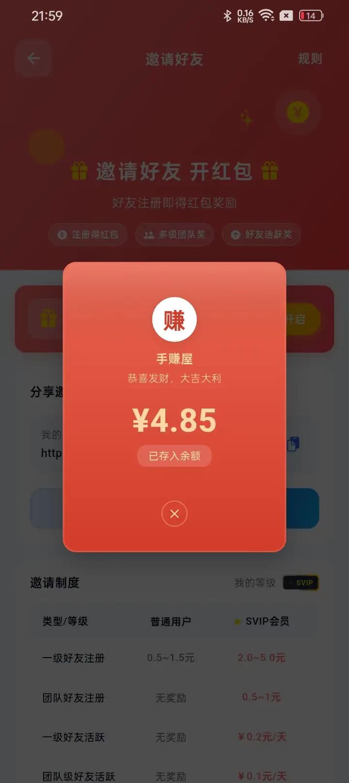 2026最火爆赚钱项目,日赚千元,拉新5元,提现秒到-315首码项目网