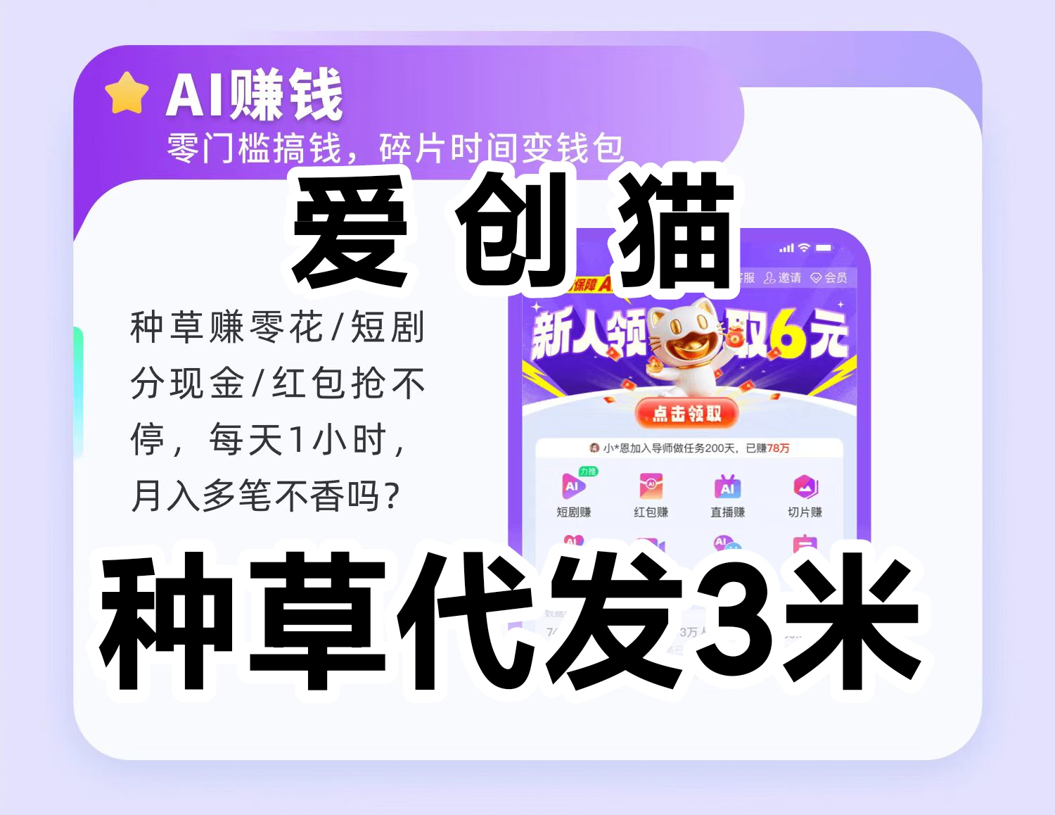 领取视频代发，发出完成后自动发放佣菳-315首码项目网