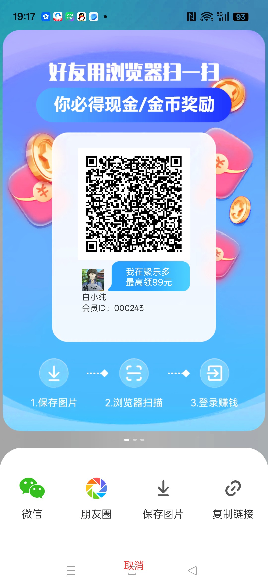 聚乐多，零撸广告赚，保底收益高，放水中，不养机，新品，-315首码项目网