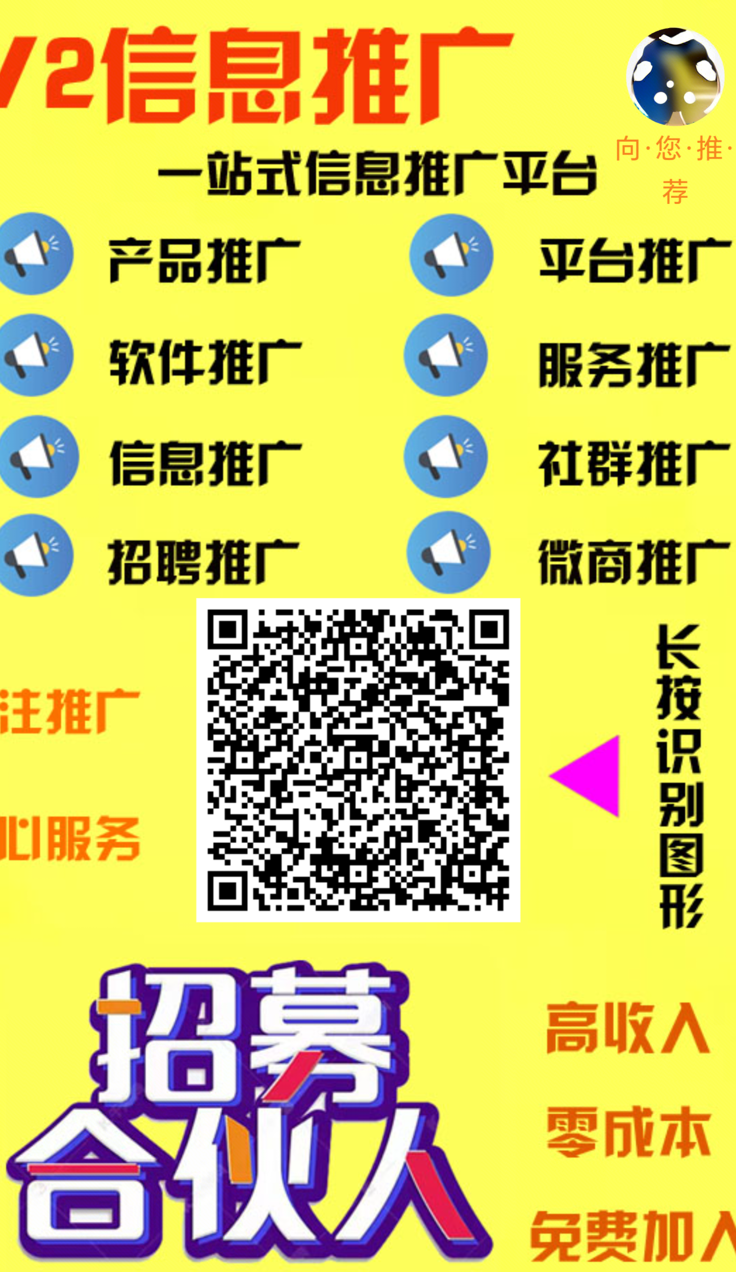 首码v,2上线，海量人脉助力项目推广引流简单获客-315首码项目网