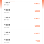 本月新项目看短剧广告赚金币，3.5每个广告-315首码项目网