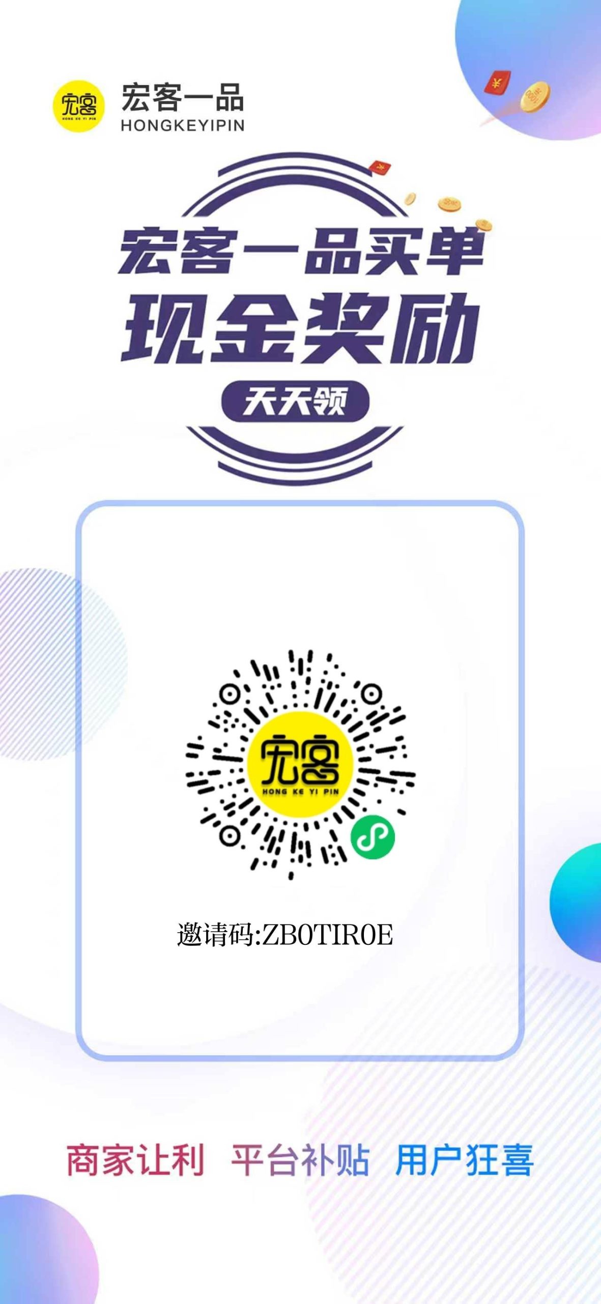 宏客一品首码零撸一个圈圈模式加消费拿期权分红模式！-315首码项目网