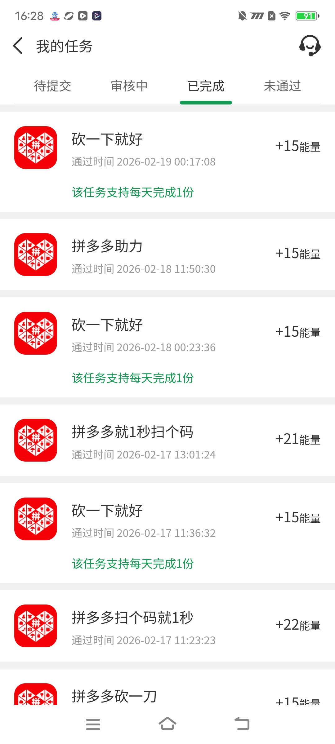 20260219163034655-Screenshot_20260219_162844