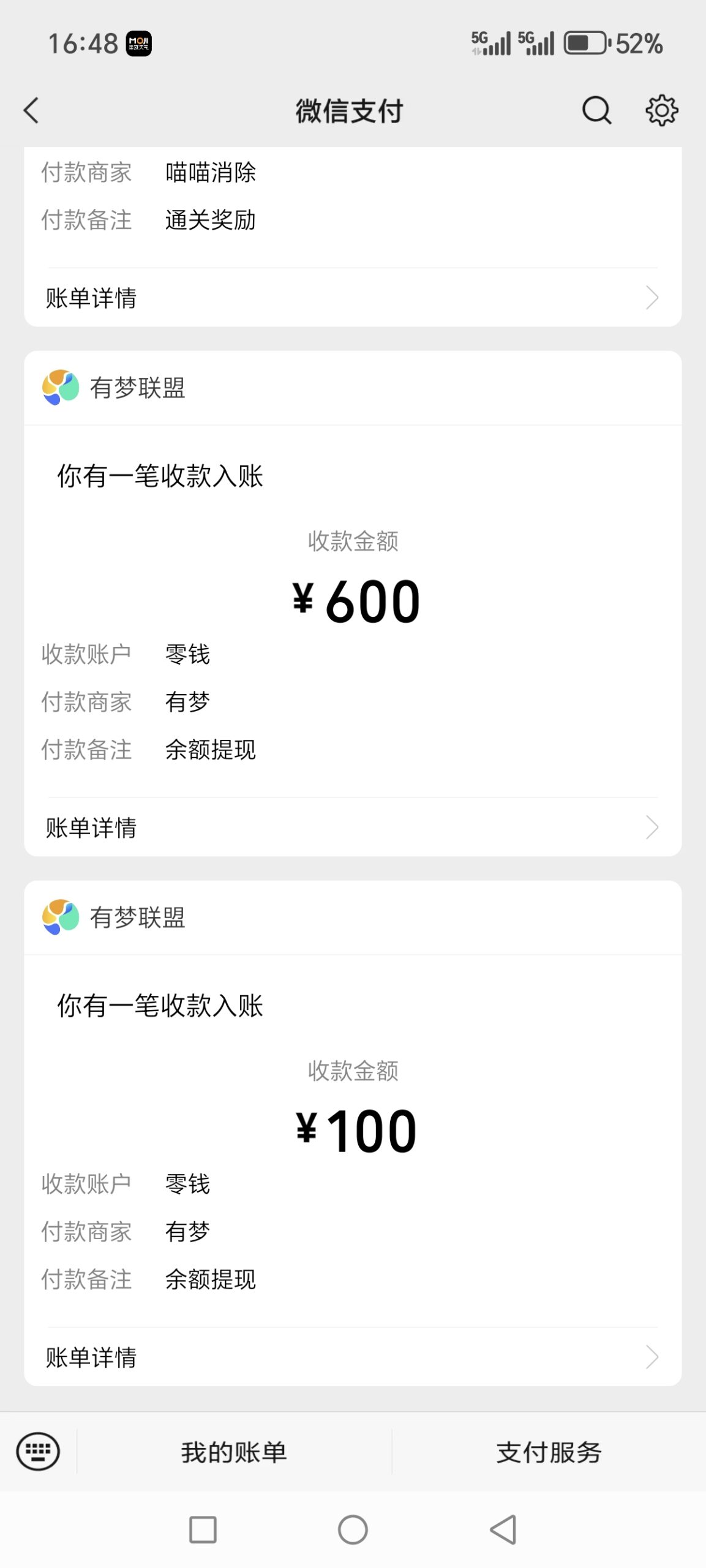 20260219170206830-Screenshot_20260219_164857_com_some_vscode_addnew_app_wx_pay