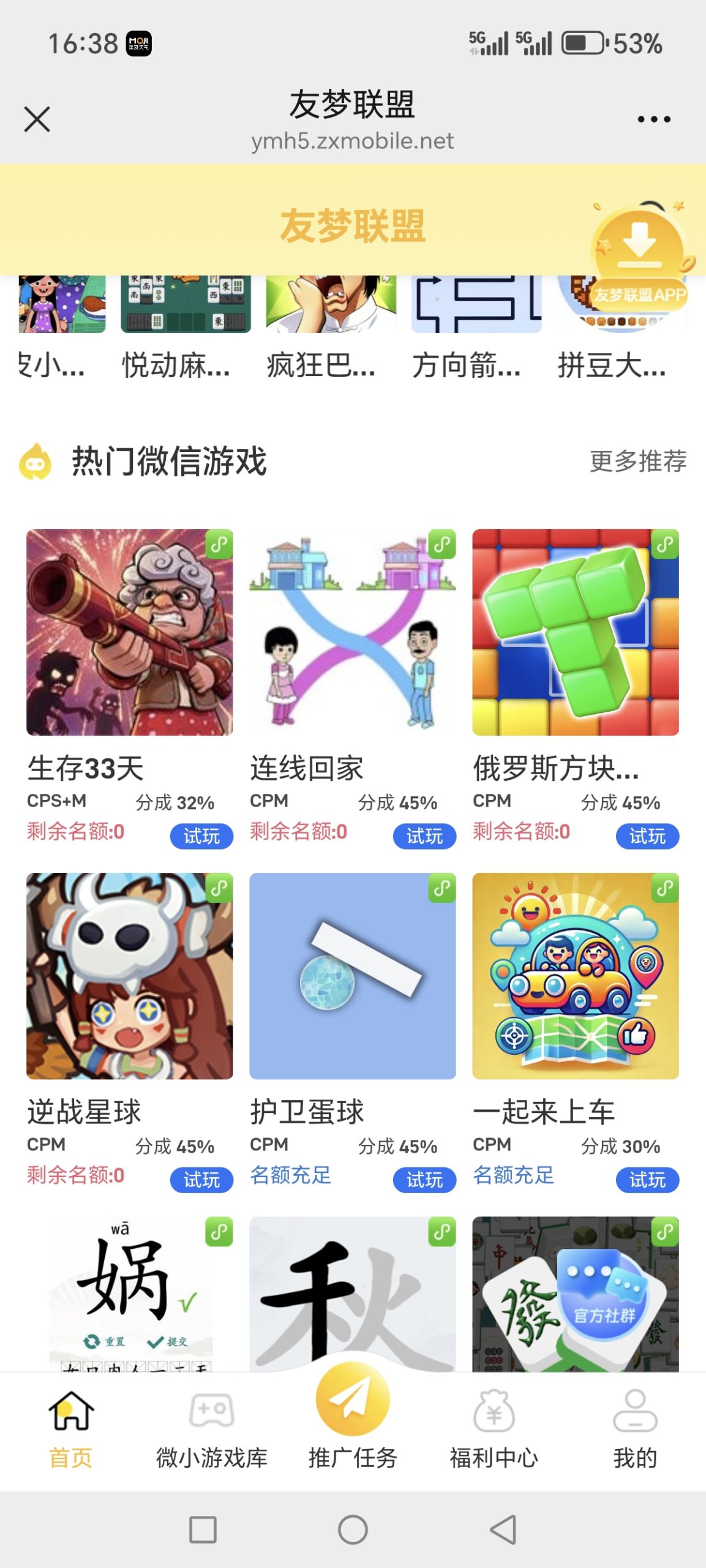 20260219170206977-Screenshot_20260219_163856_com_tencent_mm_MMWebViewUI