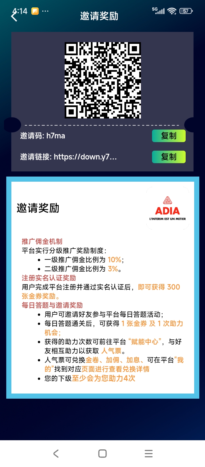 阿联酋代币，注册送5百周工资8千已到-315首码项目网