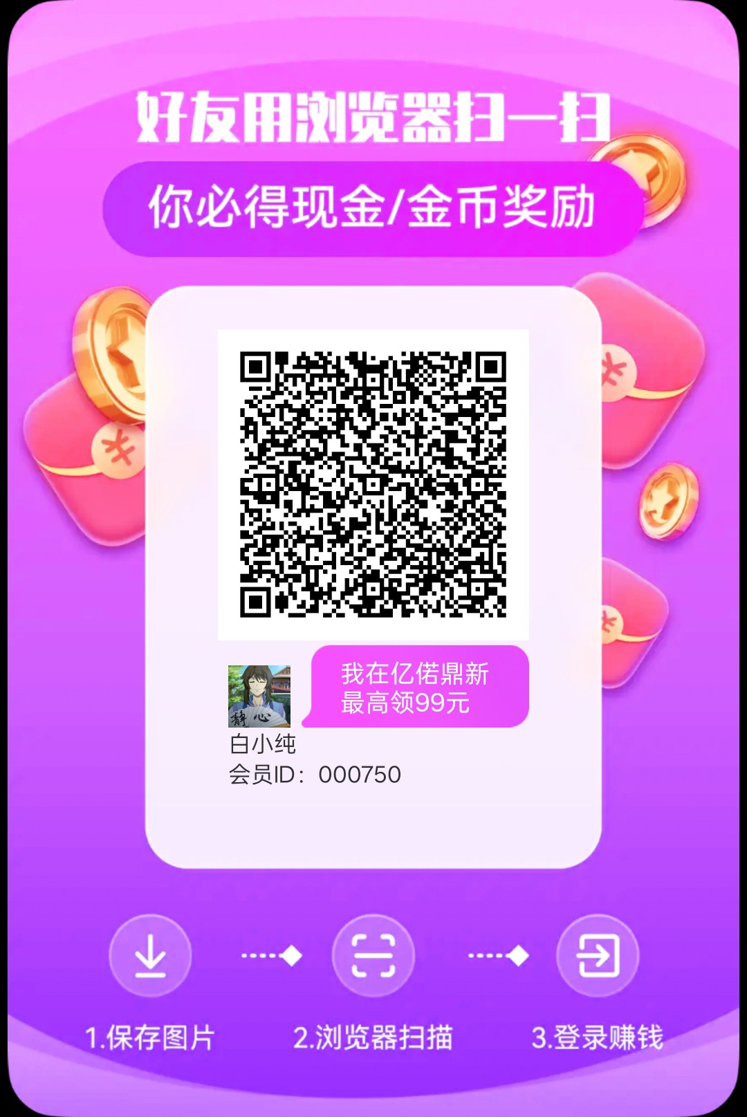 亿偌鼎新，零撸广告赚，保底收益高，放水中，-315首码项目网