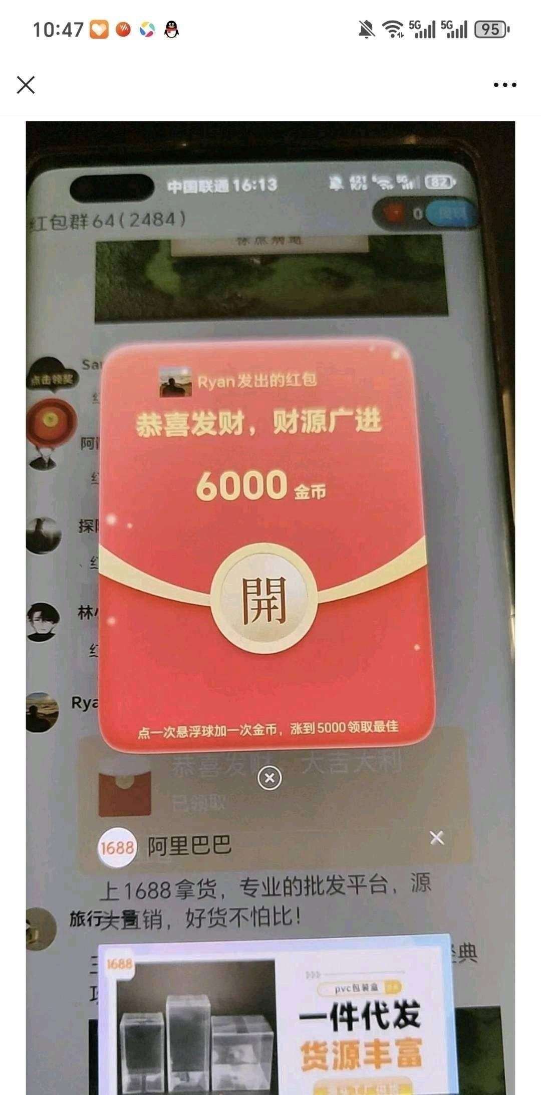 20260220084725289-haiou_chat_1374839051106127872_16ffafeafa3b3a8d69421823f7184af5