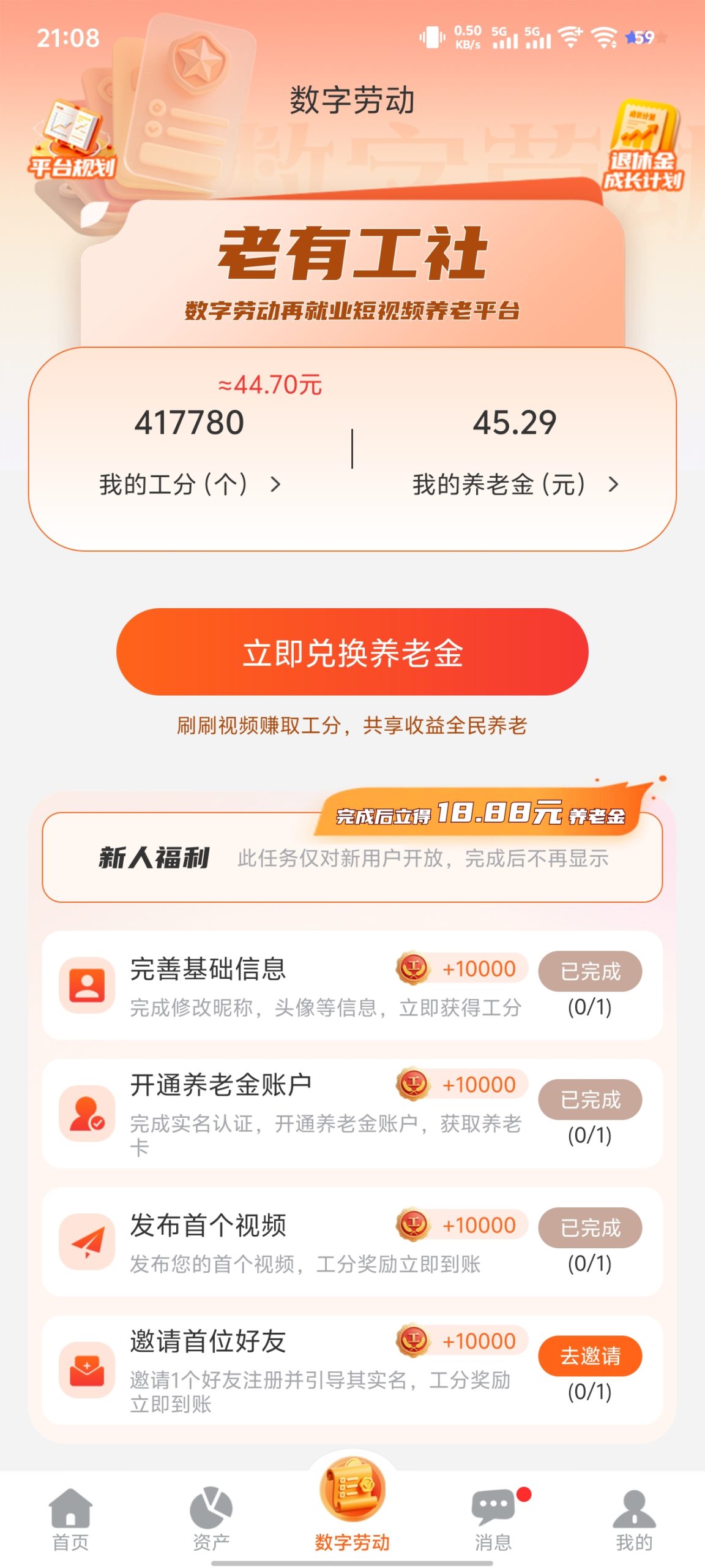 20260220171519700-Screenshot_20260211_210829