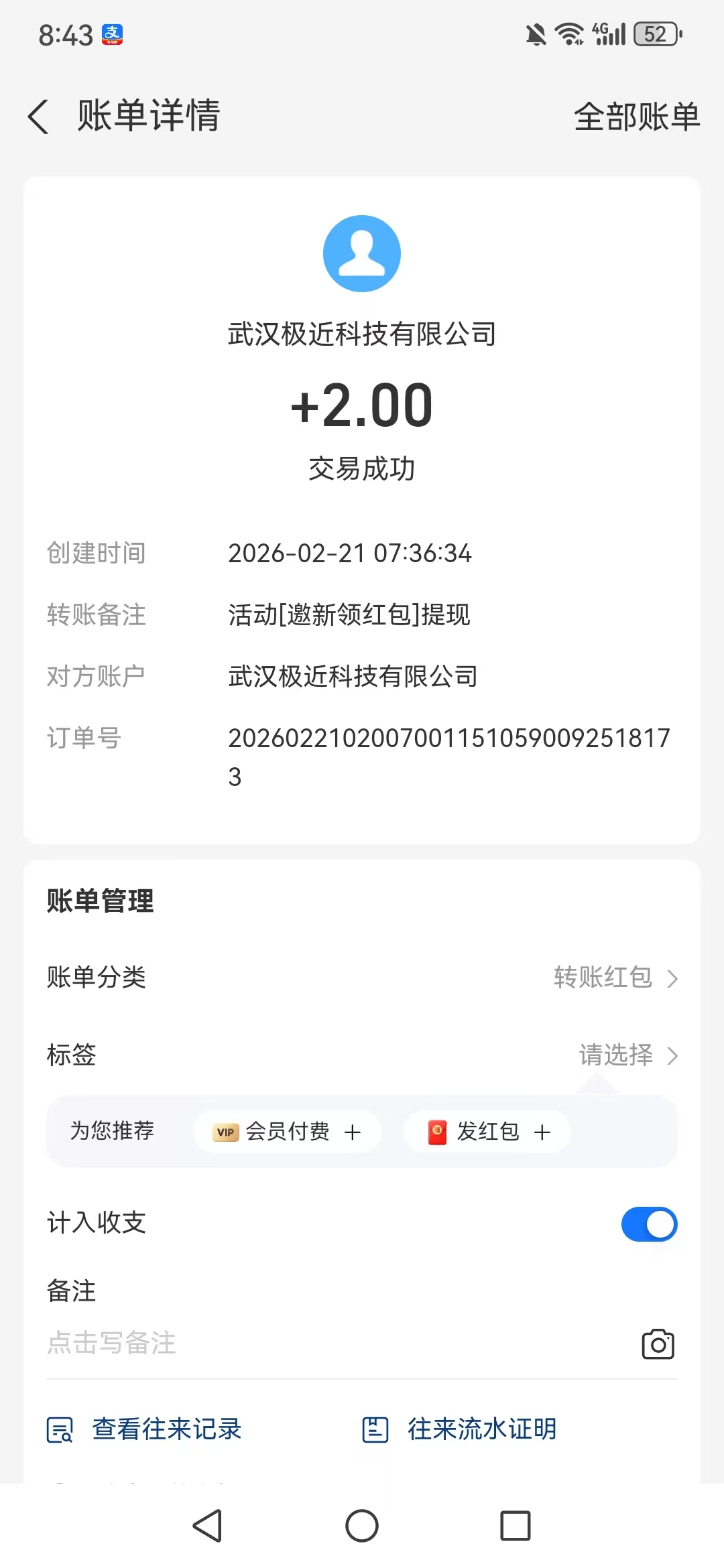 20260221101623405-mmexport1771639685550