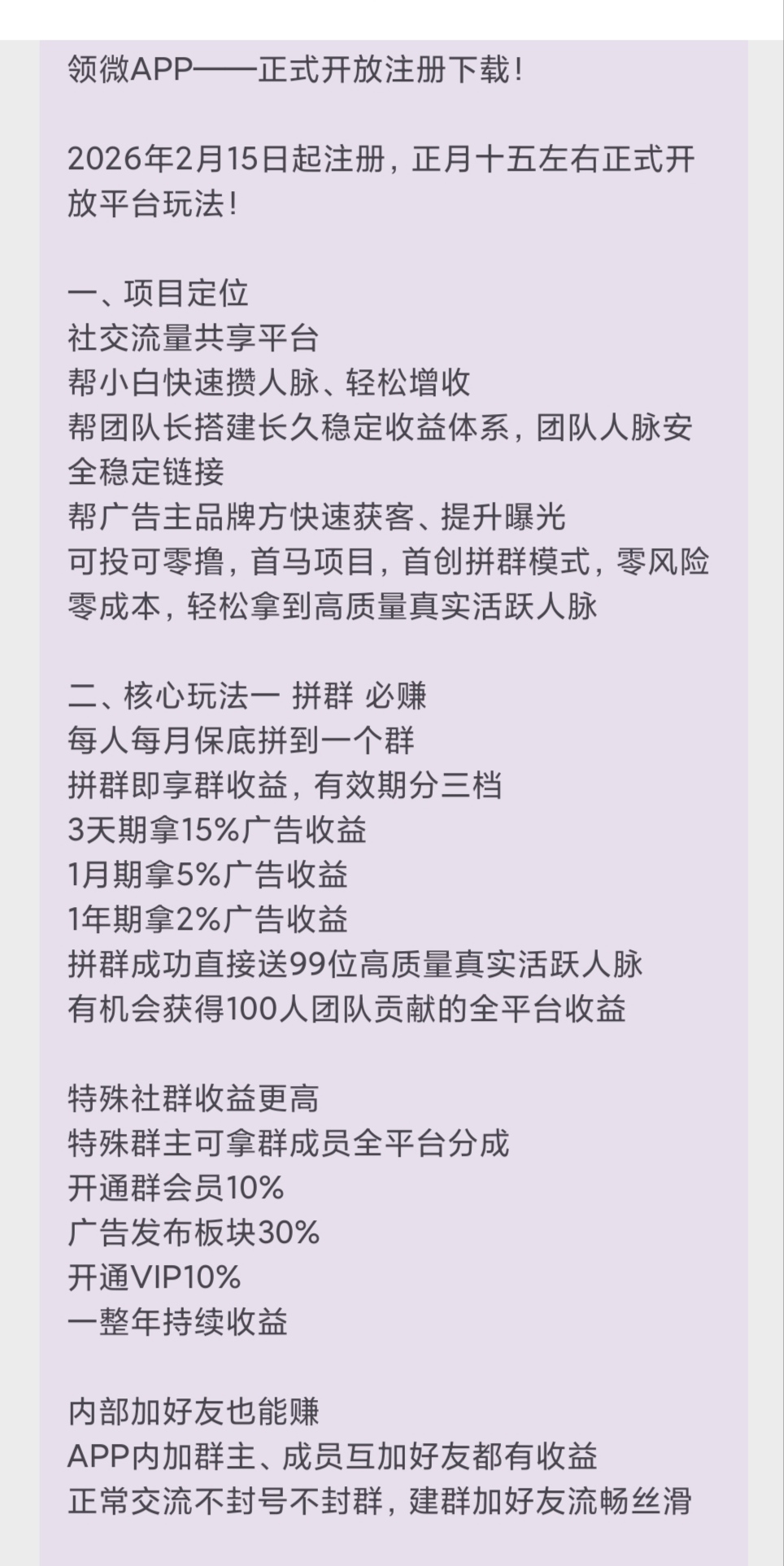 领微项目免费垫资-315首码项目网
