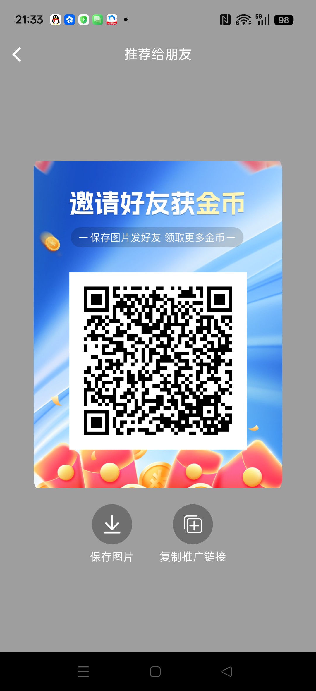 五味阁零撸,零撸广告赚保底,看短剧,解锁任意短剧集数,新品上线,-315首码项目网