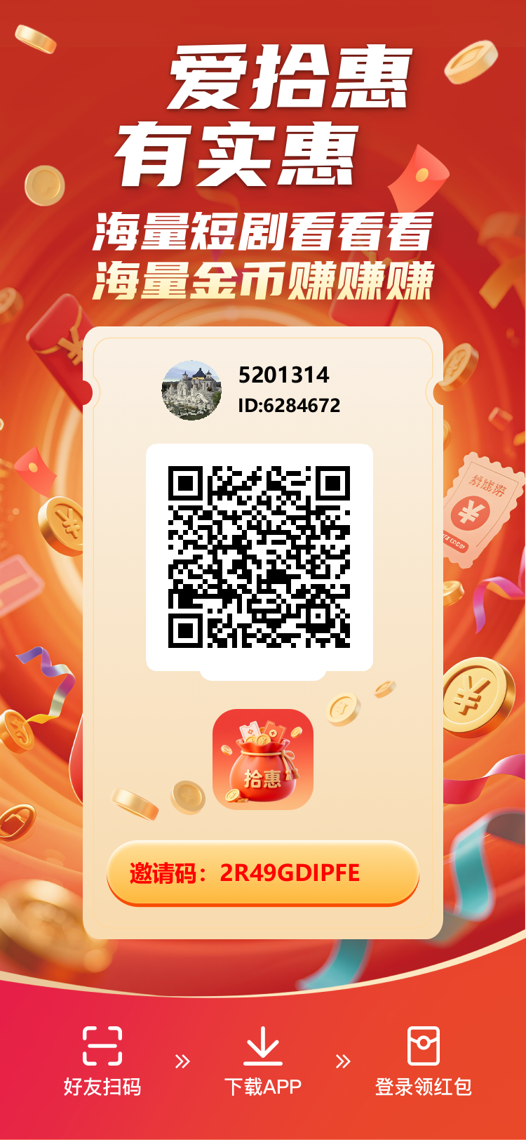20260223134021961-我的海报_1771823217466