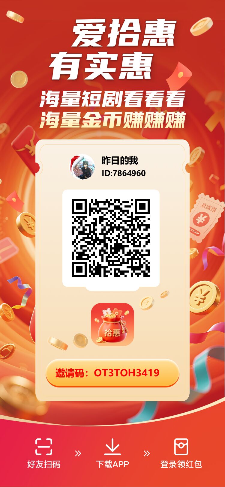 拾慧，0撸看广告不养鸡-315首码项目网
