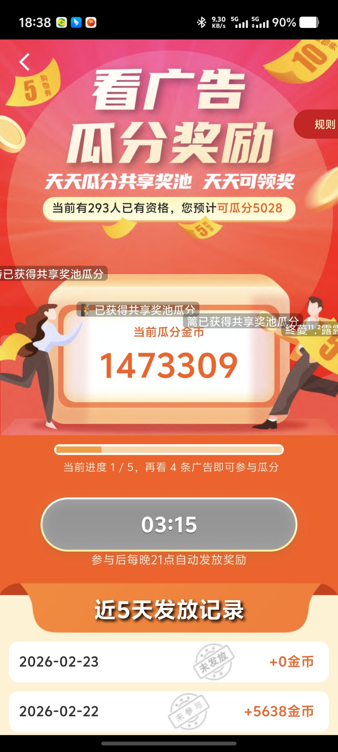 20260223185521558-Screenshot_20260223_183833