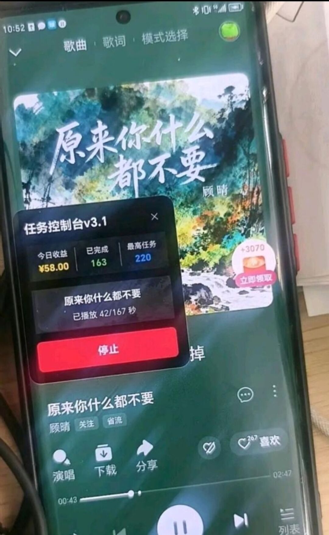 全自动挂机听歌赚钱,一天轻松50+,免费项目-315首码项目网