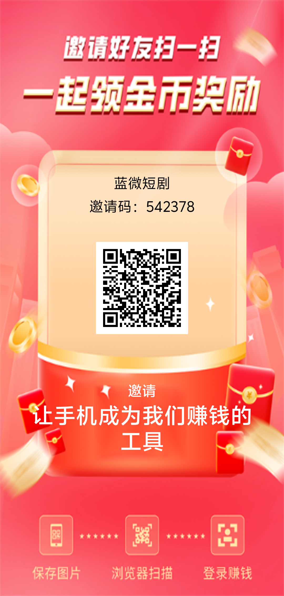 首发蓝微短剧，23号上线-315首码项目网