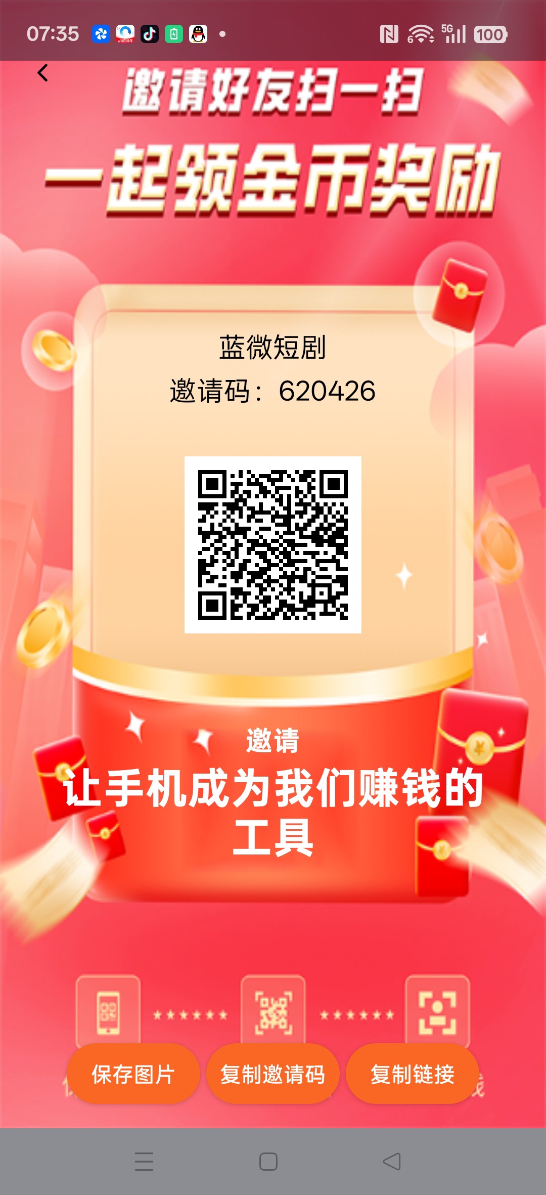 蓝微短剧,零撸广告短剧赚,保底收益高,拉新奖励,-315首码项目网