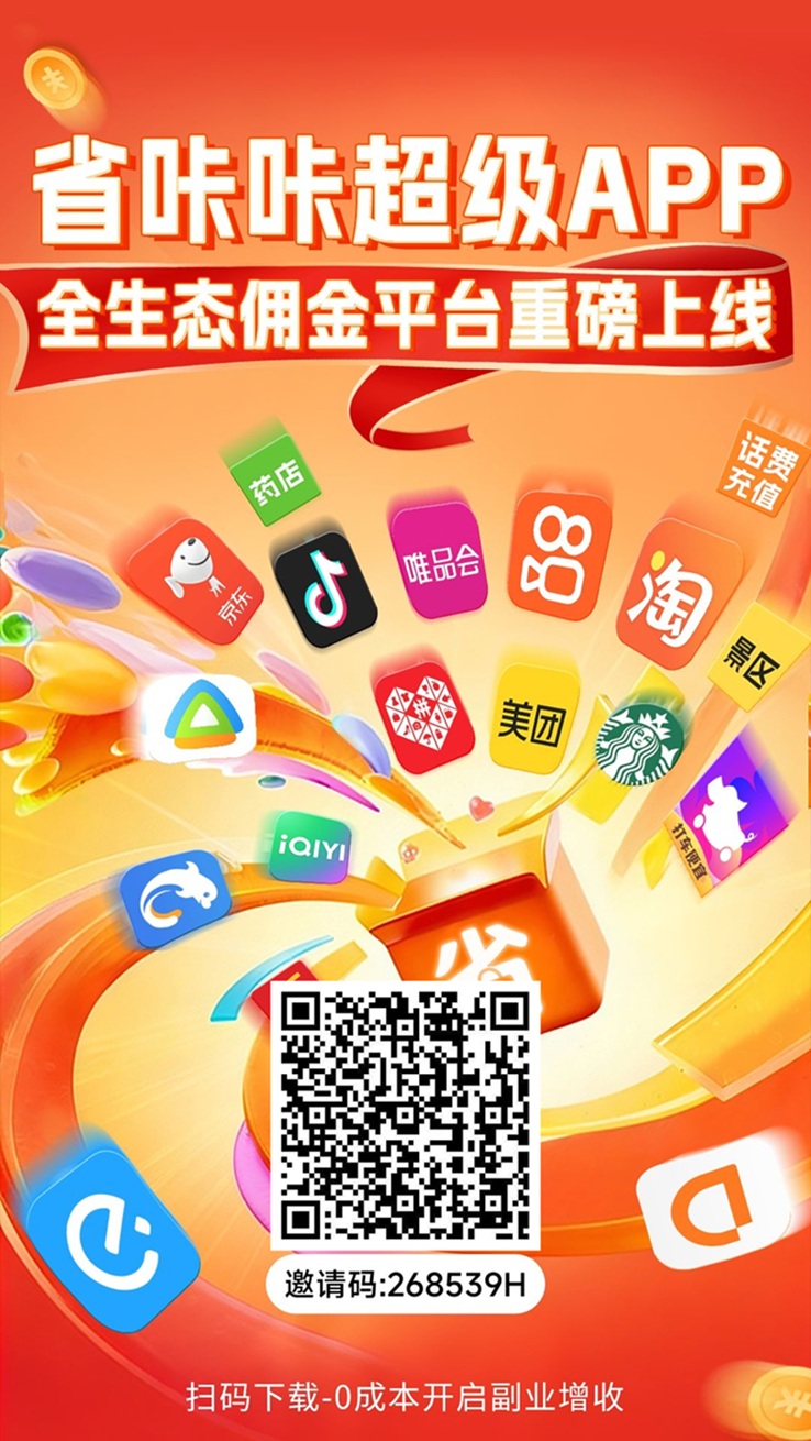 省咔咔2026新版上线,全新零撸掘金模式,小白也能快速上手!-315首码项目网