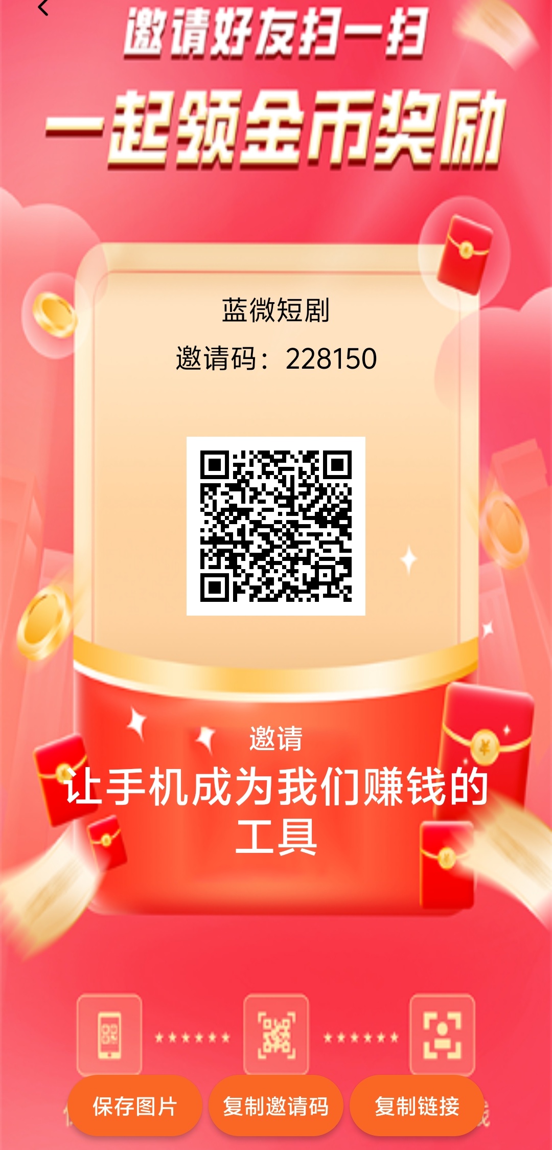 首码刚上线蓝微短剧，今天超级大水，一天0鲁几十块不是问题，-315首码项目网