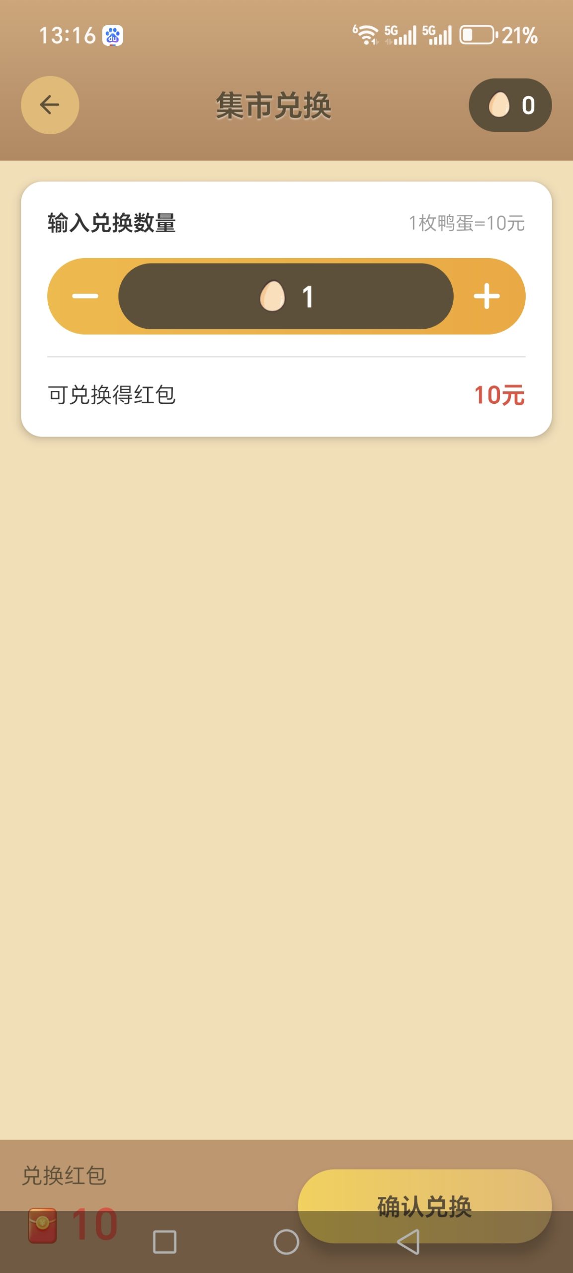 20260224132110677-Screenshot_20260224_131623_com_duoduocz_app_MainActivity