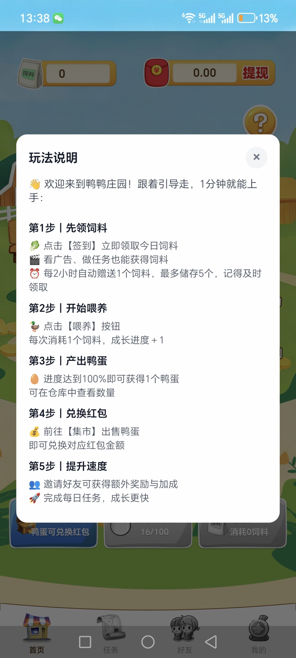 20260224145200574-Screenshot_20260224_133843_com_duoduocz_app_MainActivity