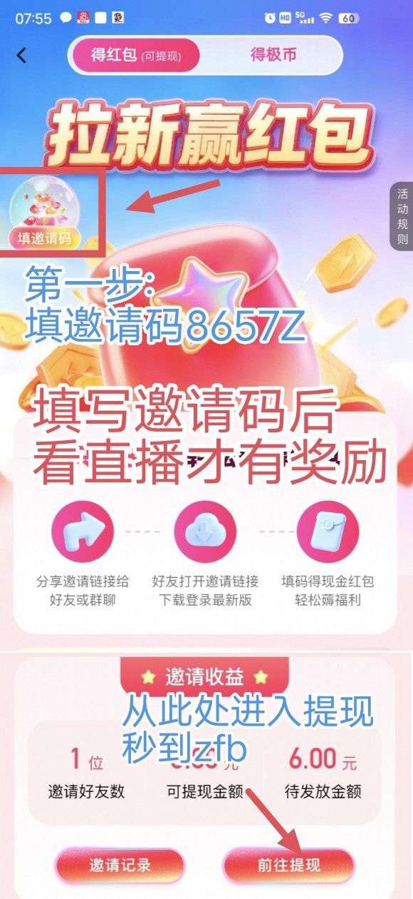 极近，直播挂机赚钱-315首码项目网