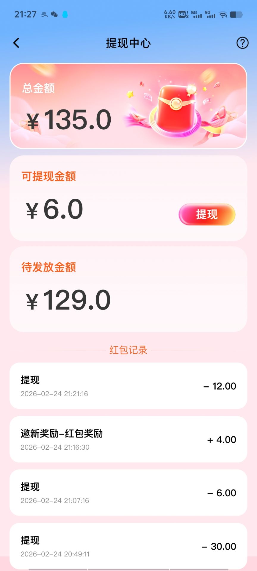 极近，直播挂机赚钱，每天2米-315首码项目网