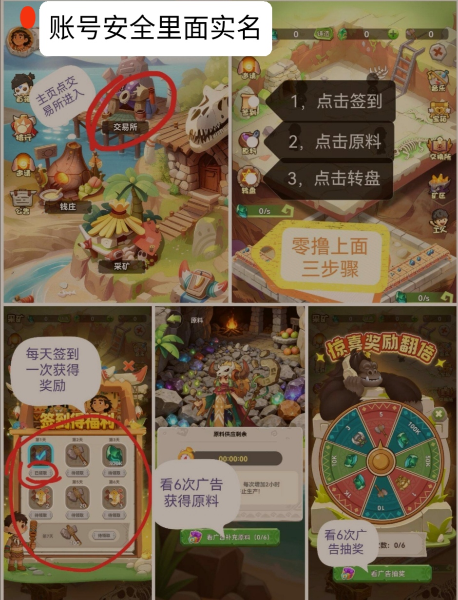 潮玩新年开关力作，矿石部落诚意满满，经典淘金玩法再度来袭-315首码项目网