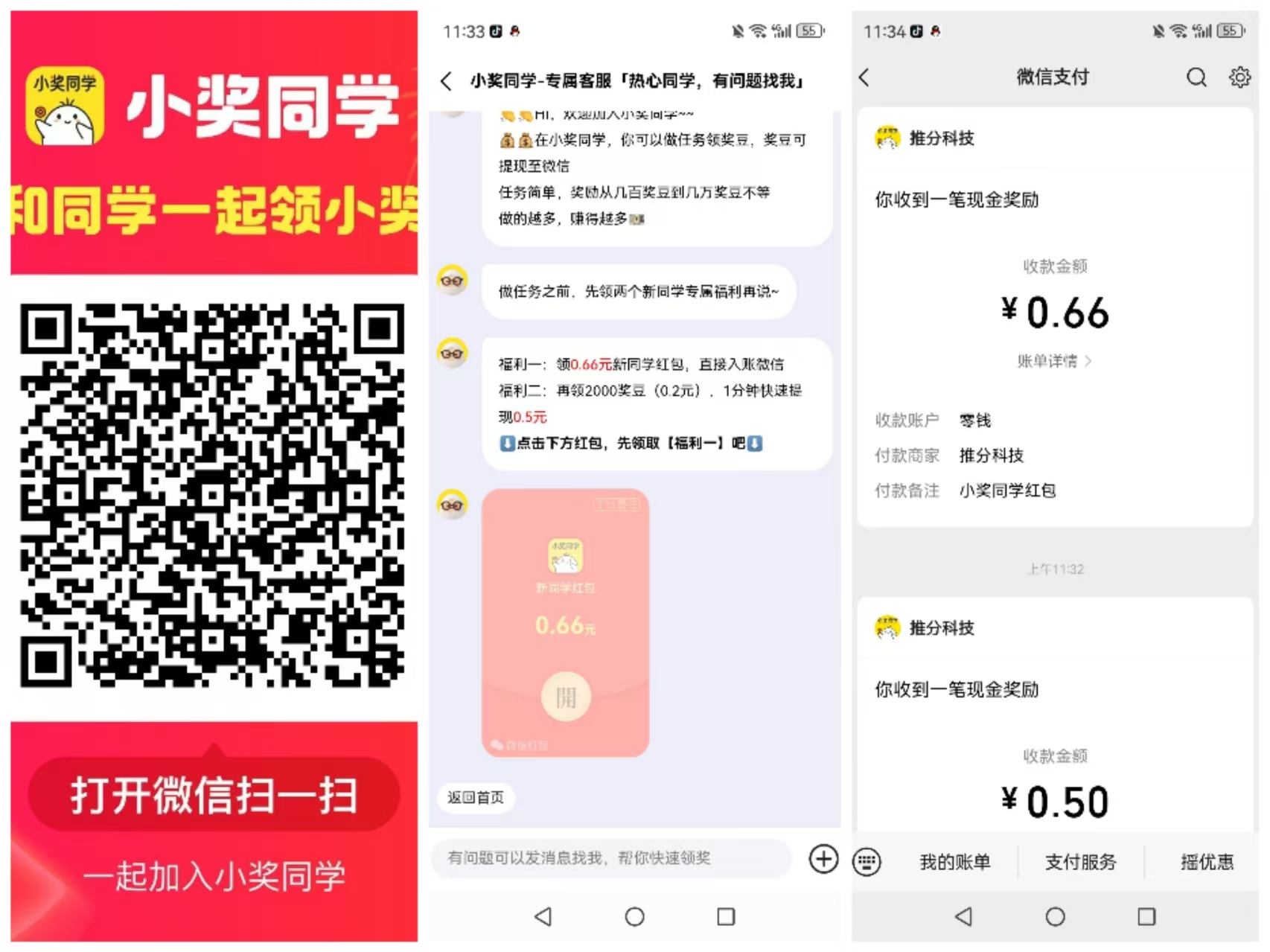 【小奖同学】注册就送0.66米，提现秒到-315首码项目网