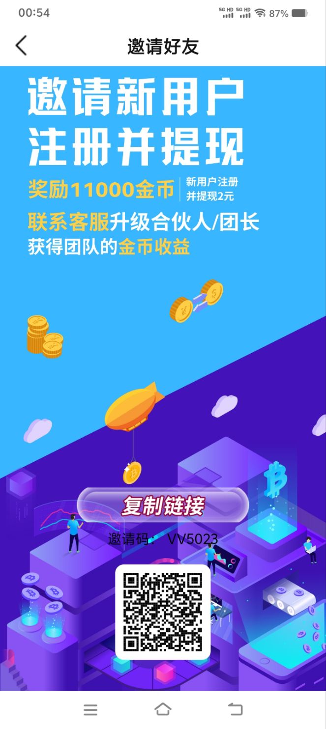 每天保底1块-315首码项目网