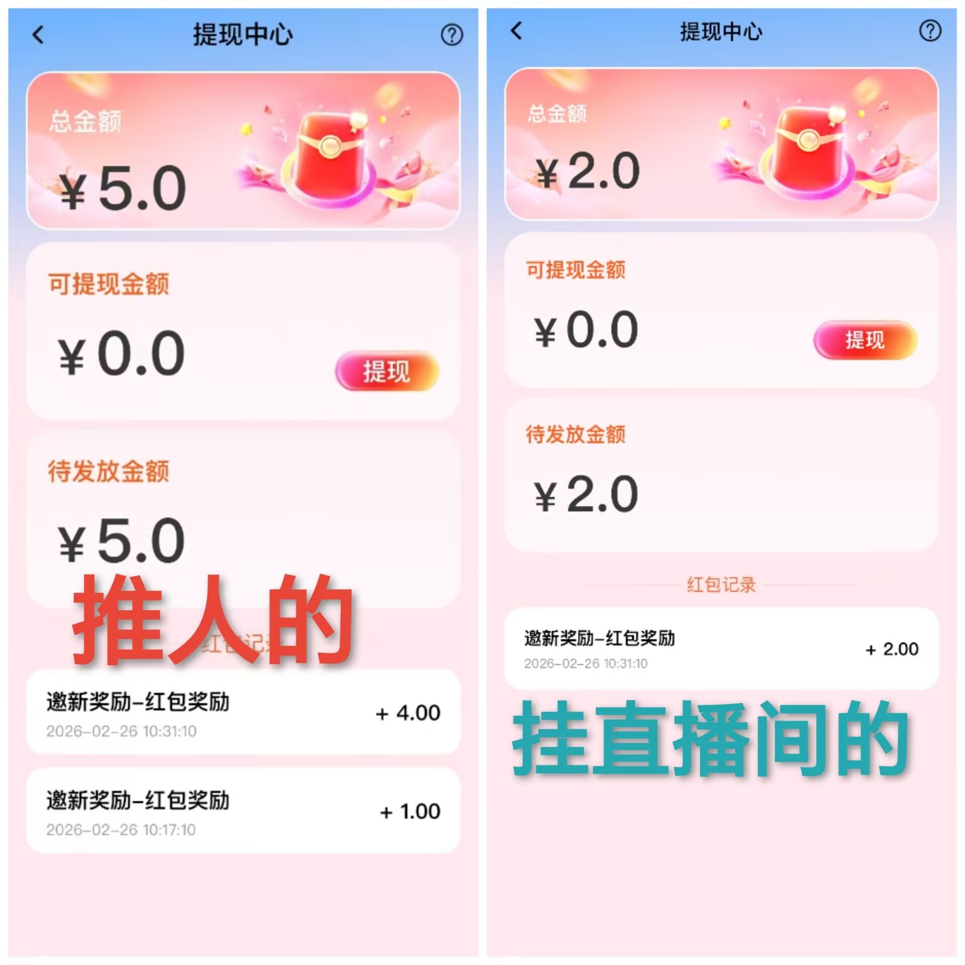 【亲测到账】极近1人3天撸14元,1元起提,1人2号,推1人得5元!-315首码项目网