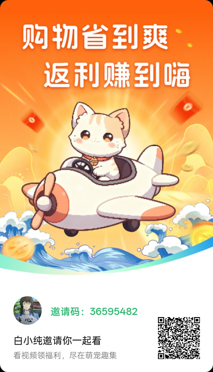首码萌宠趣集,零撸广告赚,不养机保底收益高,团队模式,拉新奖励-315首码项目网